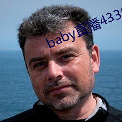 baby直播433tv老版本