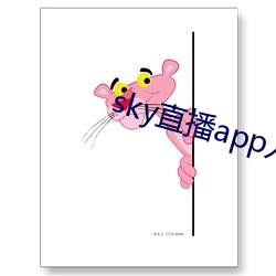 sky直播app入口