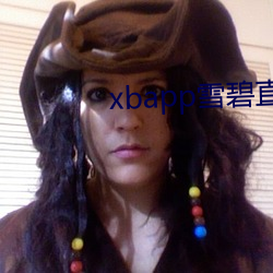 xbapp雪碧直播