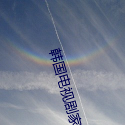 韩国电(電)视剧(劇)家(家)族(族)闭嘴家族