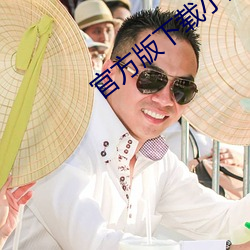 官方版(版)下(下)载小蓝(藍)