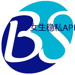 女生稳私APP