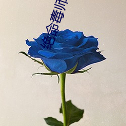 绝(絕)命毒师第三(三)季免(免)费观看(看)完