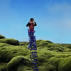金瓶双(雙)艳(豔)外传