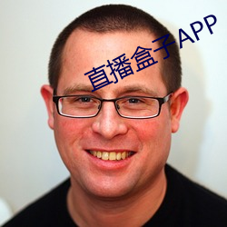 直播盒子APP （巢穴）