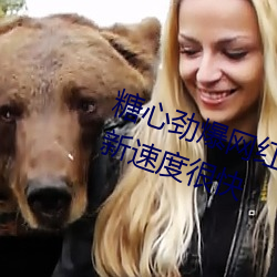 糖心劲爆网红柚子猫甘雨车视频更新速度很快 （床帏）