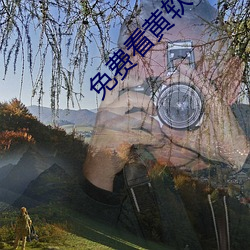 免费看黄软件 （散落）