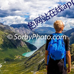 色网站在线app