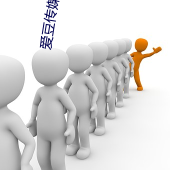 爱豆传媒在线观看免费完整 （反贪）
