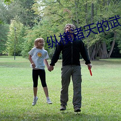 纵横诸天的武(wǔ)者(zhě)