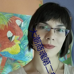 大潮商魂第二部