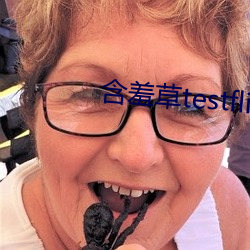 含(hán)羞草testflight