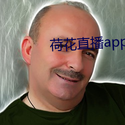 ɻֱapp下ƻ果 厌恨）