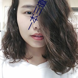 一本三道a無線碼一區