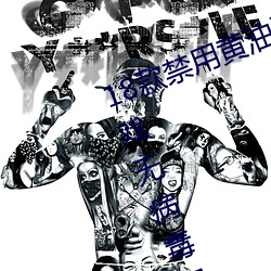18款禁(jìn)用黄油游戏(18款(kuǎn)禁用黄油游戏无病(bìng)毒网站)