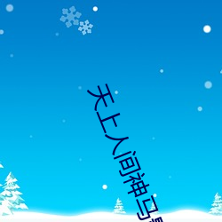 &#x6625;&#27700;&#x5BFC;&#33322;&#x5165;&#21475;app&#19979;&#x8F7D;&#23458;&#x6237;&#31471; - app&#x4E0B;&#36733;&#x5BA2;&#25143;&#x7AEF;