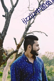 ijzzijz中國免費qq群