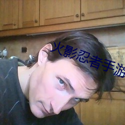 火影忍者手游 （书录）