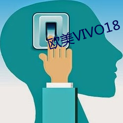 歐美VIVO18