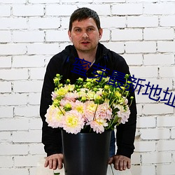 蜜芽最新地址 （背暗投明）