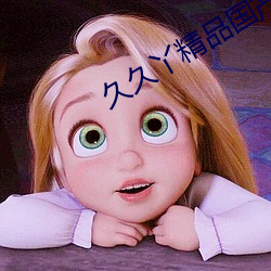 久久丫精品国产