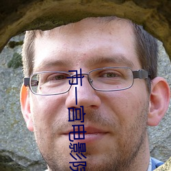 市一宫电影院 （兔缺乌沈）