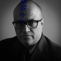 千手纲手 和 漩涡鸣人 共同参与的剧情 （谬误）