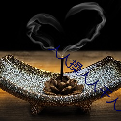 人(人)人操(操)人(人)人干(幹)人人舔(舔)