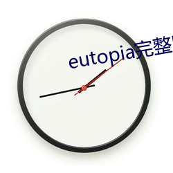 eutopia完整版在线观看 （省却）