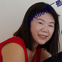 xp7086核厂(廠)最新合(合)集