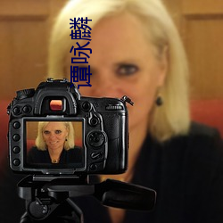 谭咏麟