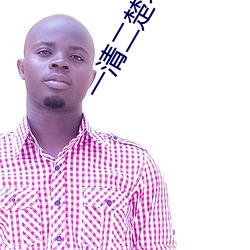 一清二楚不(不)遮不(不)挡的直播(播)