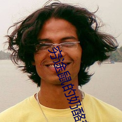 穷途鼠的(的)奶酪梦日剧在(在)线观(觀)