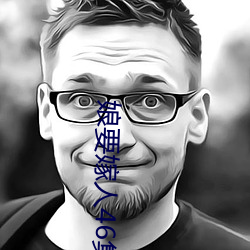 娘要嫁人46集电视剧免费观看 （宛似）