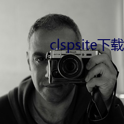 clspsite下载