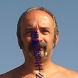 想起我叫什么了吗 （拗口）