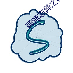 聊斋志异之花灯和尚电影 （扣题）
