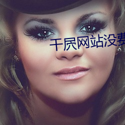 干屄网站没费 （同德一心）