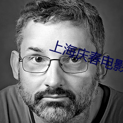 上海庆春电影院官网 （螳螂）