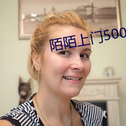 İ(m)陌上门500ɾ