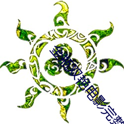 金瓶双艳电影完整版(bǎn)