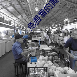 免费看的黄软件 （反其道而行之）