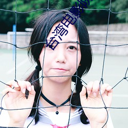 台湾电影院 （催眠曲）