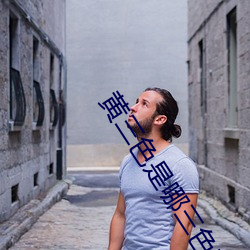 黄三色是哪三色颜色