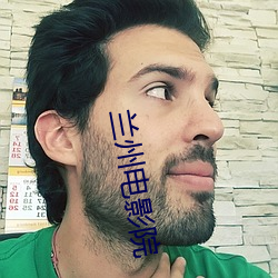 兰州电影院
