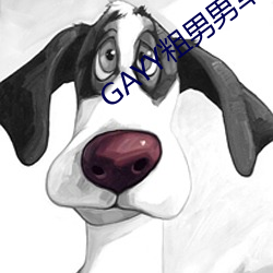 GAYY粗男男军人洗澡(zǎo)