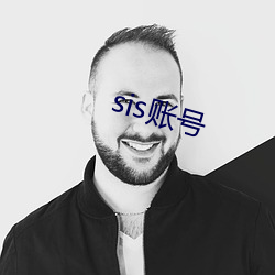 sis账号 （中西）