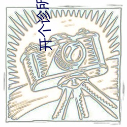 金年会 | 诚信至上金字招牌