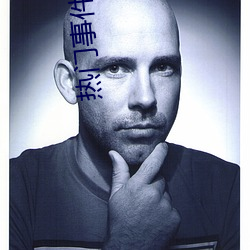 热门事件吃(chī)瓜网