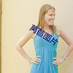 莴苣图片